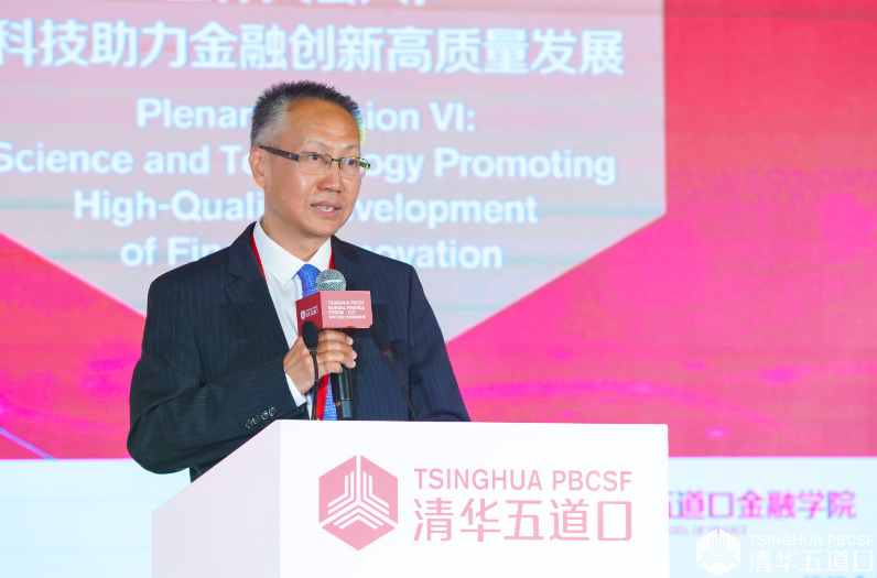 华夏银行行长张健华：产业数字金融应是未来金融科技重点突破方向